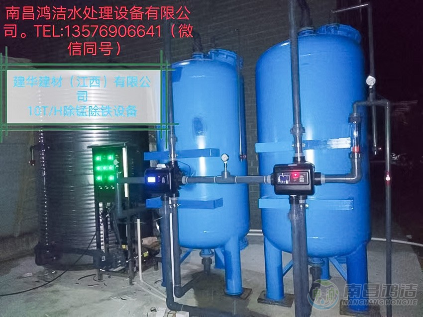 10T除锰过滤设备